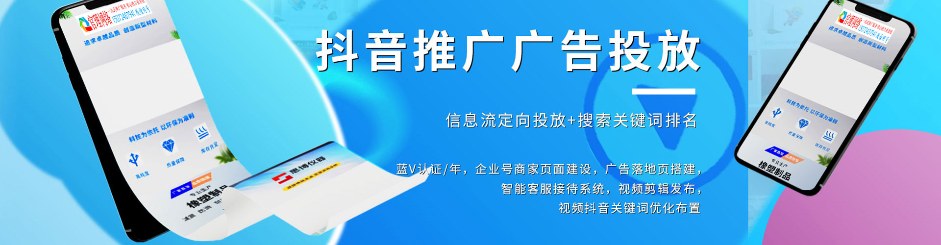 临沭信息流大师