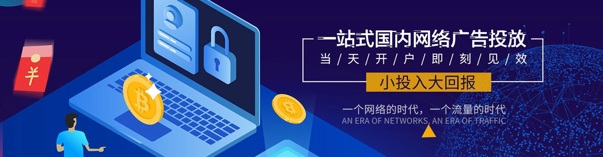 临沭竞价开户